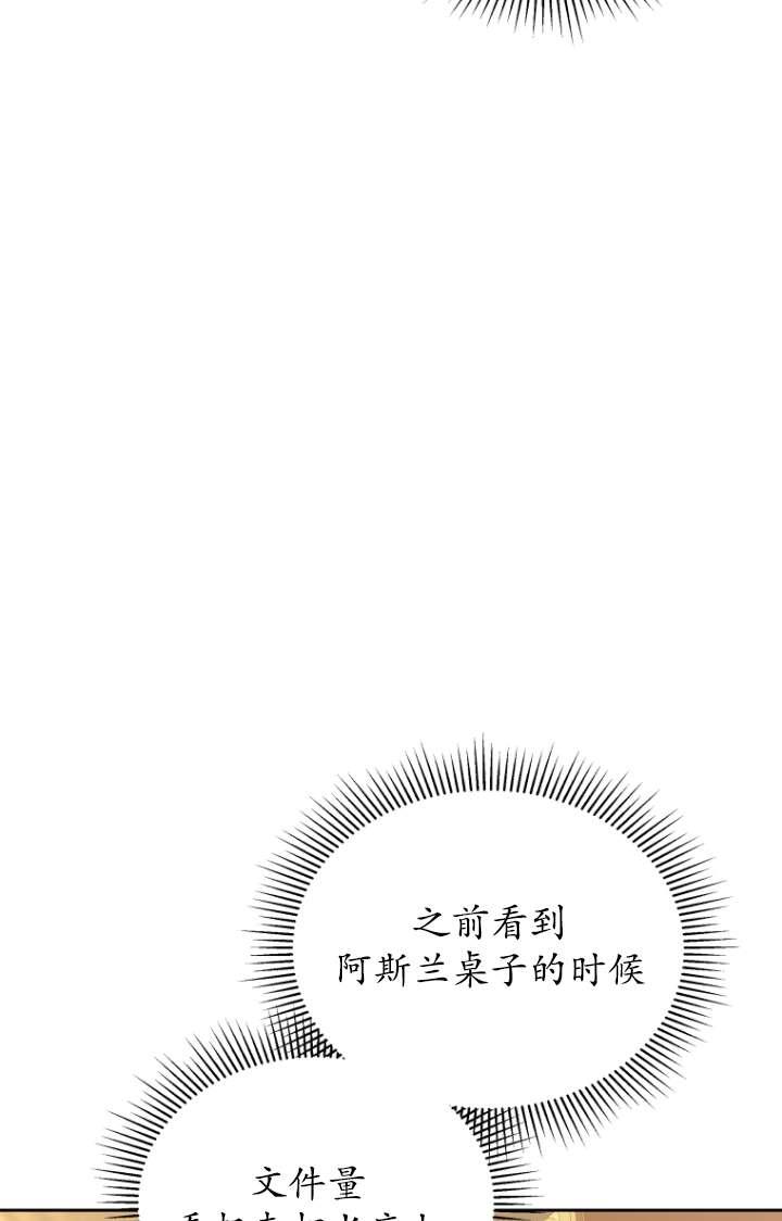 《在爱你之时》第55话 第24页