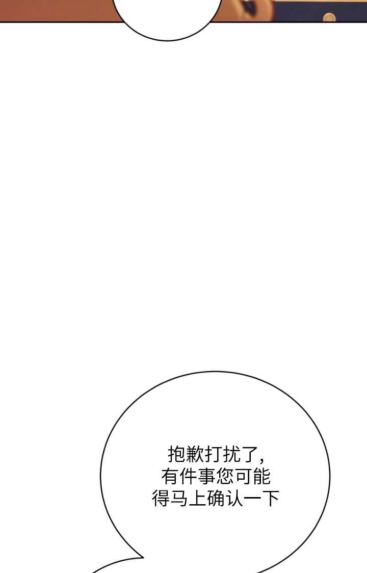《在爱你之时》第55话 第52页
