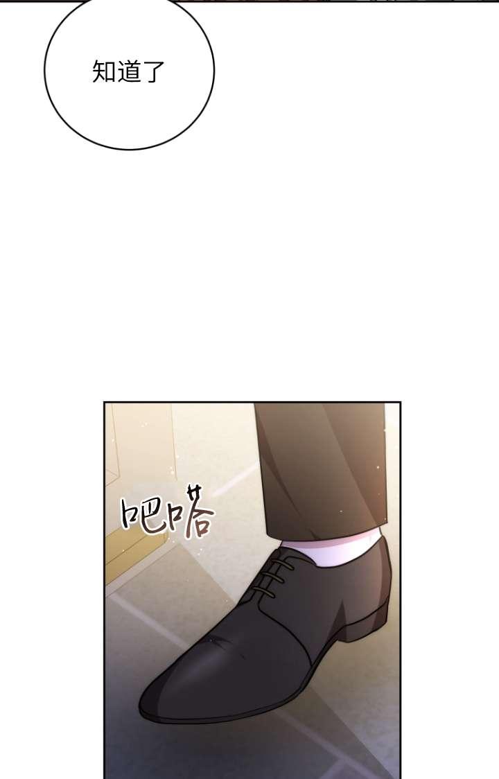 《在爱你之时》第55话 第6页