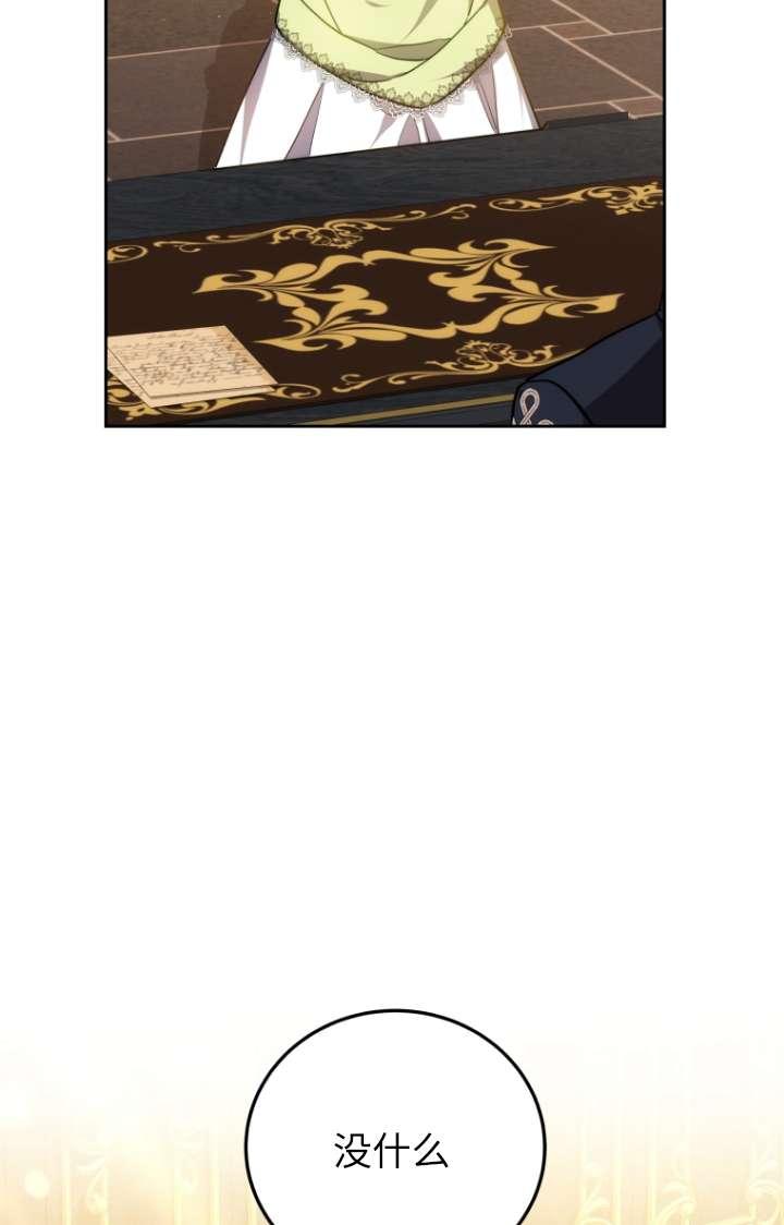 《在爱你之时》第55话 第62页