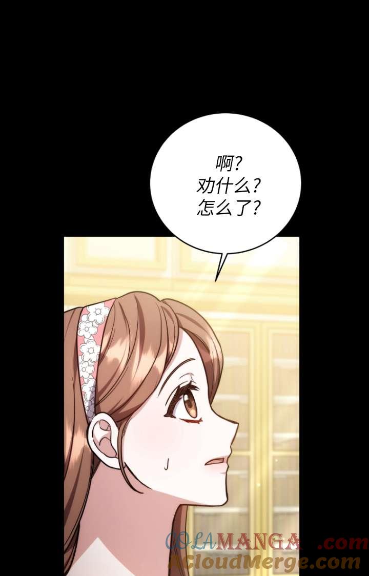 《在爱你之时》第55话 第29页