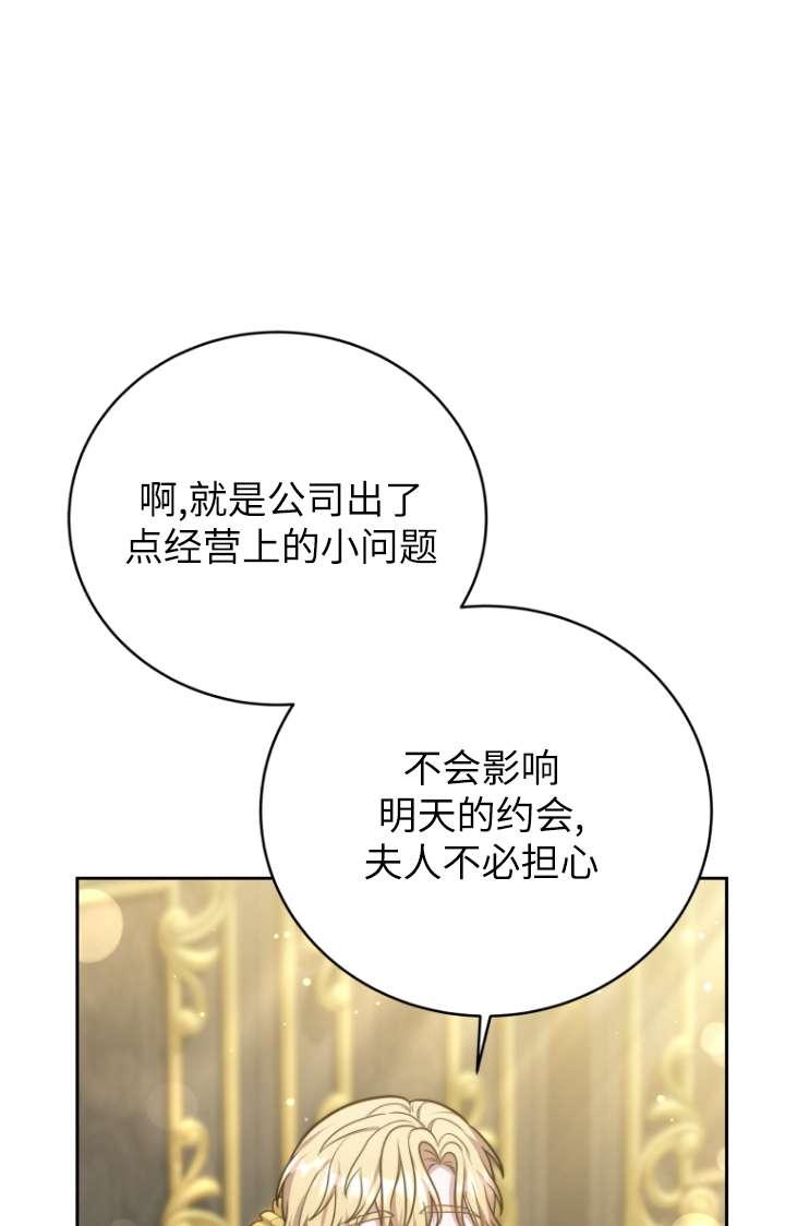 《在爱你之时》第55话 第64页