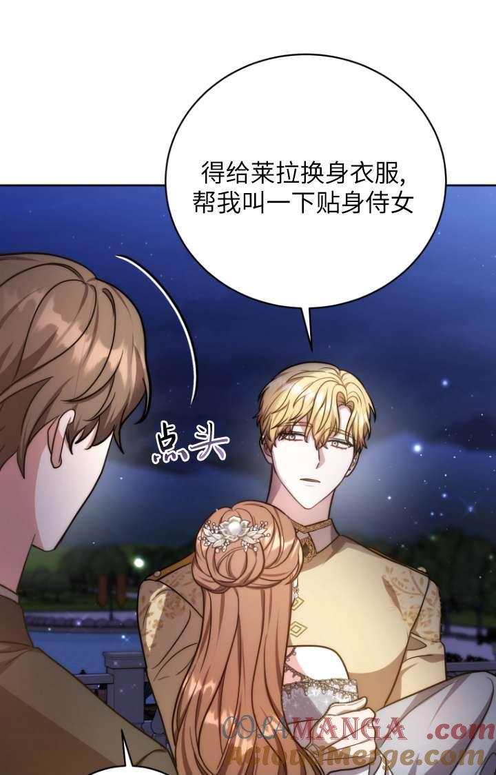 《在爱你之时》第55话 第5页