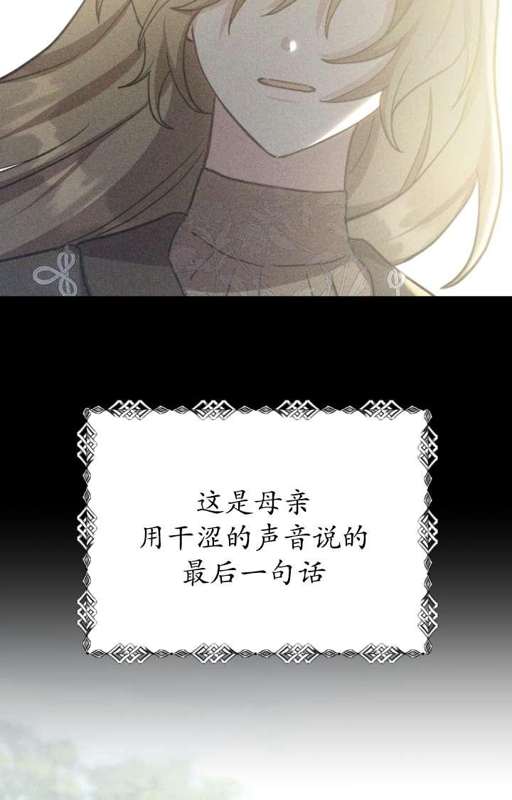 《在爱你之时》第55话 第90页