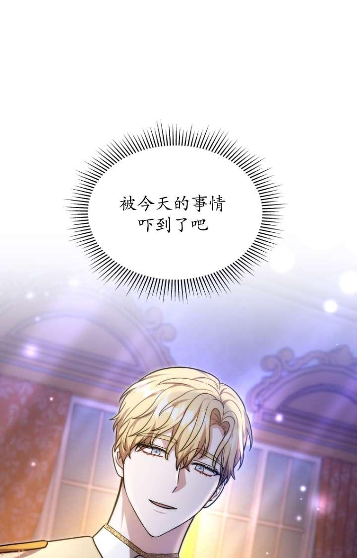 《在爱你之时》第55话 第11页