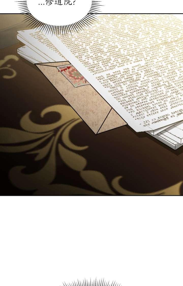 《在爱你之时》第55话 第70页