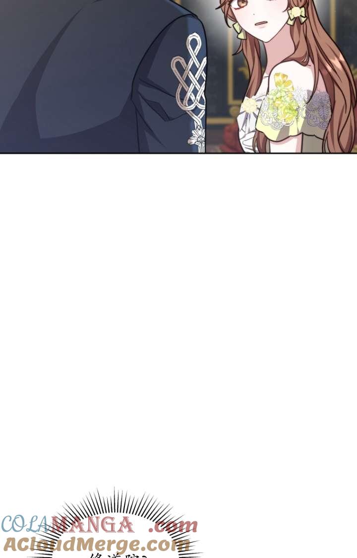 《在爱你之时》第55话 第69页