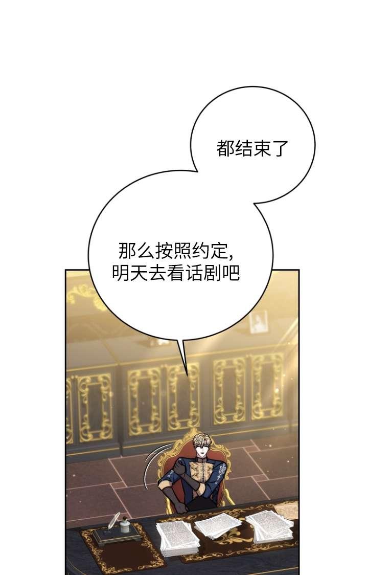 《在爱你之时》第55话 第48页