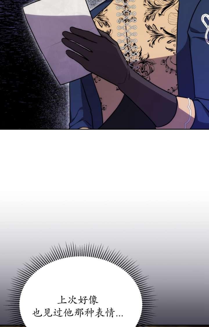 《在爱你之时》第55话 第59页