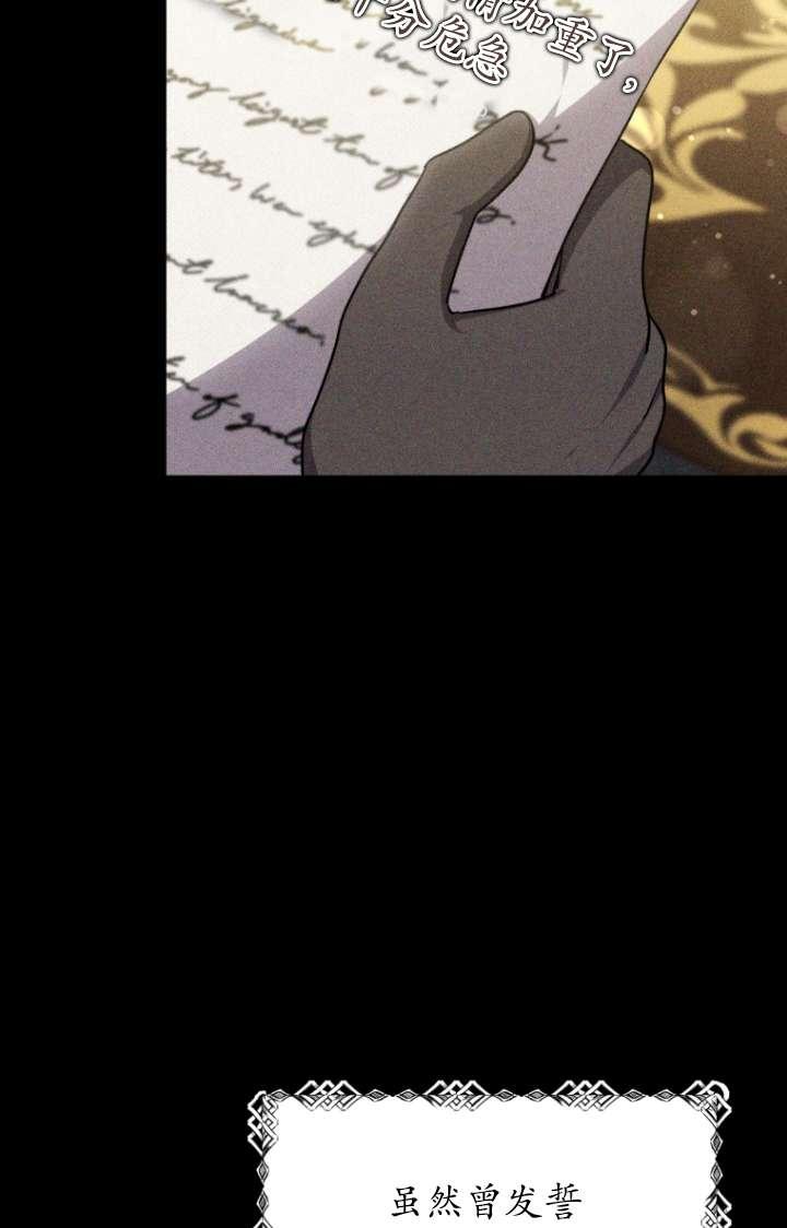 《在爱你之时》第55话 第87页