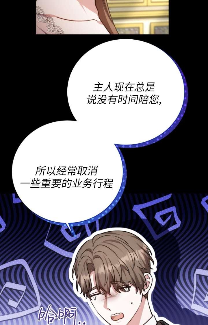 《在爱你之时》第55话 第30页