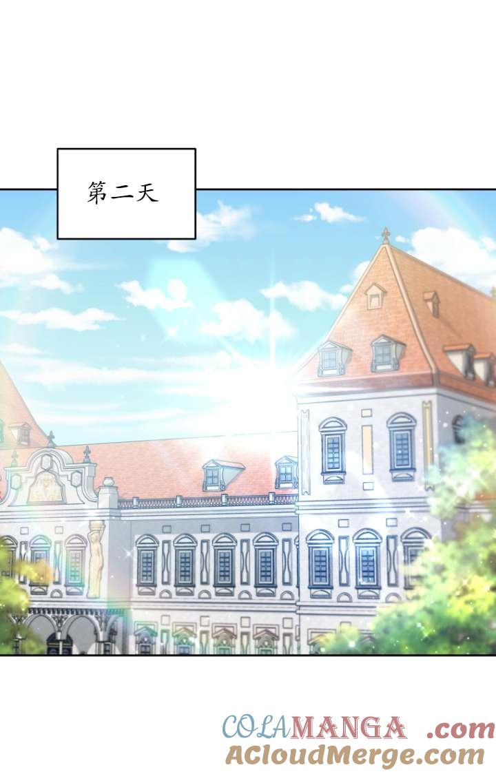 《在爱你之时》第55话 第17页