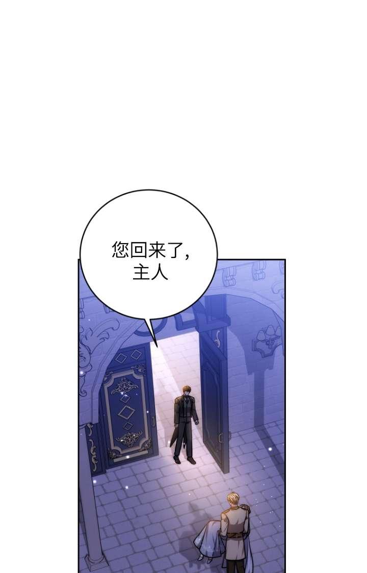 《在爱你之时》第55话 第2页