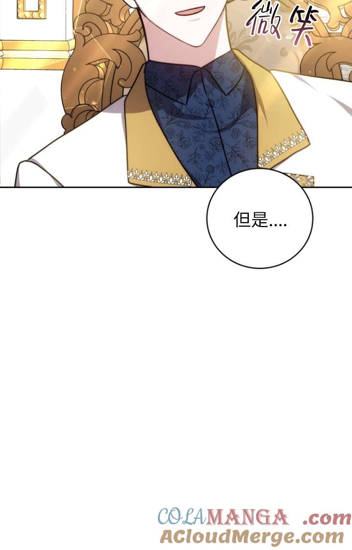 《在爱你之时》第55话 第37页