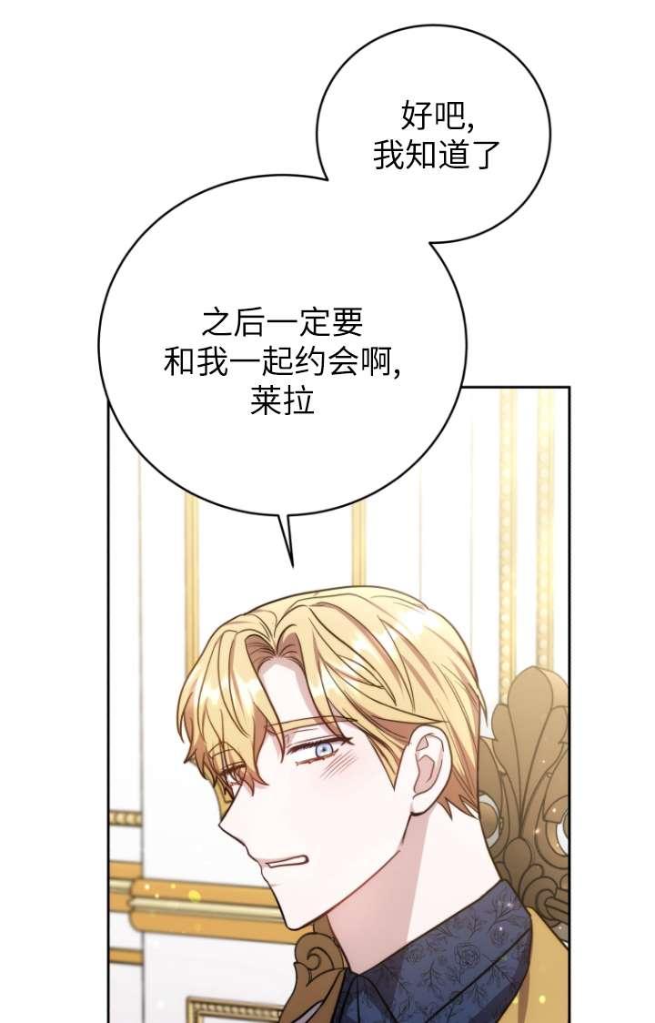 《在爱你之时》第55话 第42页