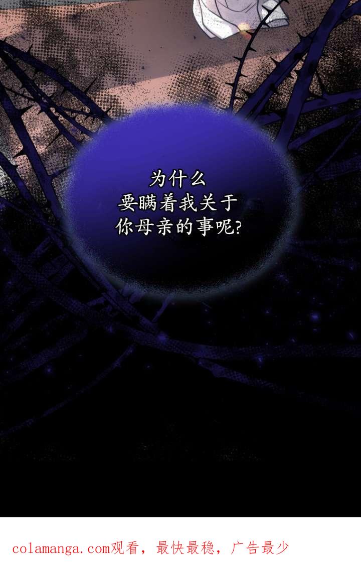 《在爱你之时》第55话 第100页