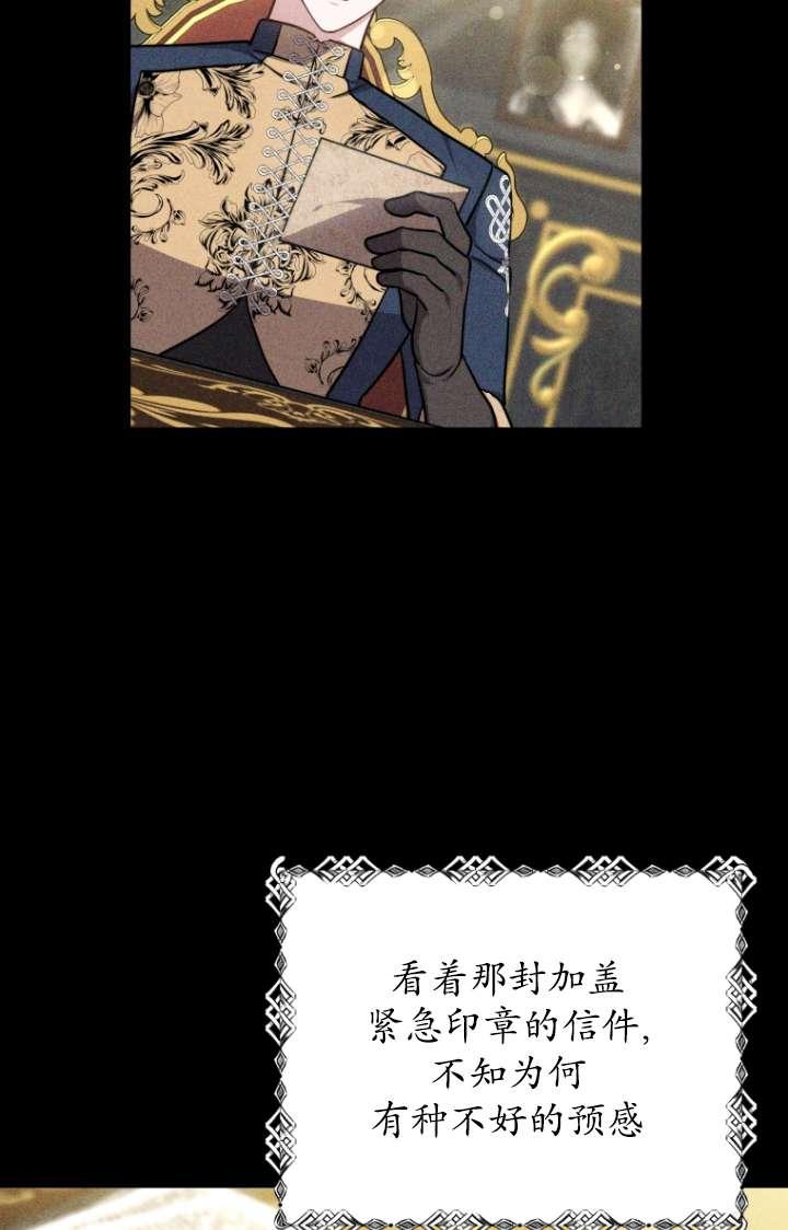 《在爱你之时》第55话 第83页