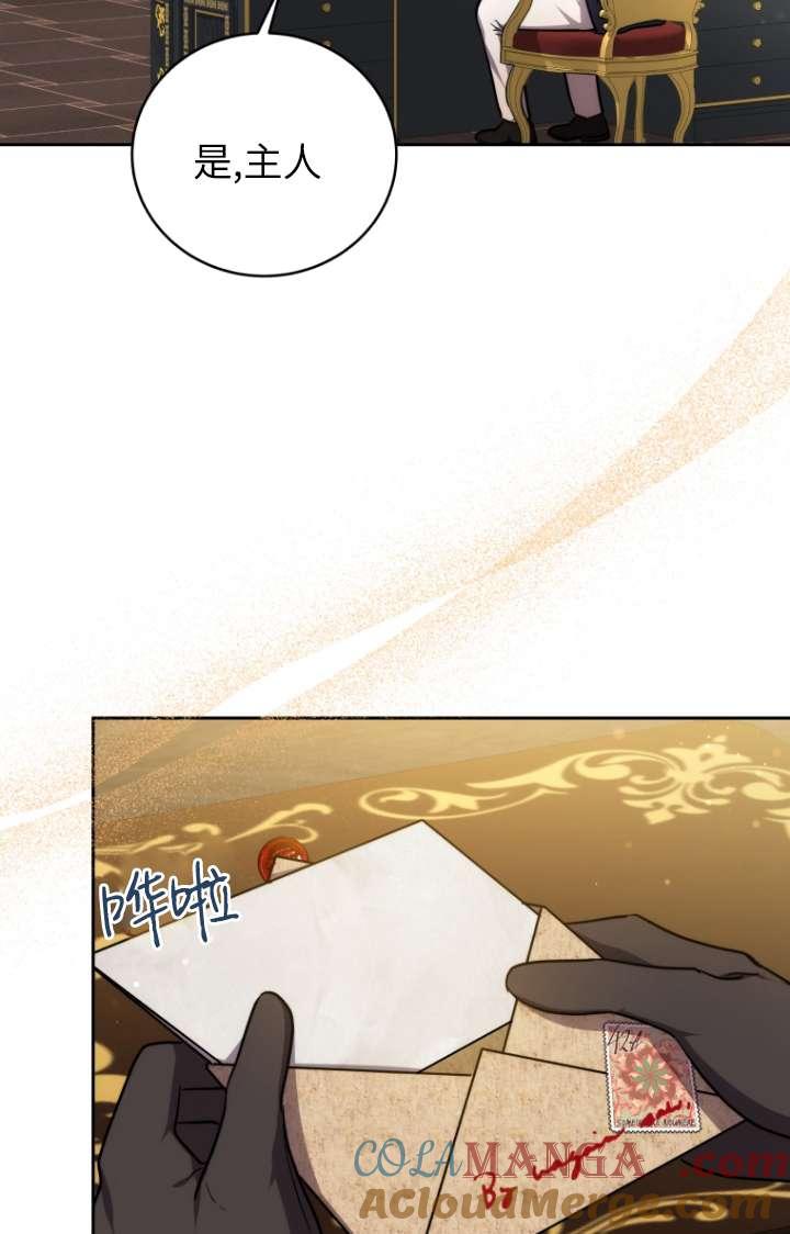 《在爱你之时》第55话 第57页