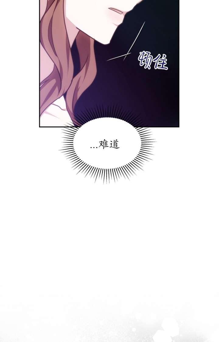 《在爱你之时》第55话 第79页