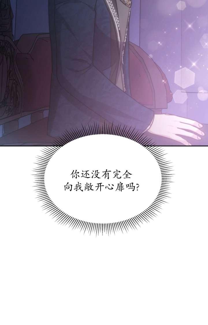 《在爱你之时》第55话 第98页