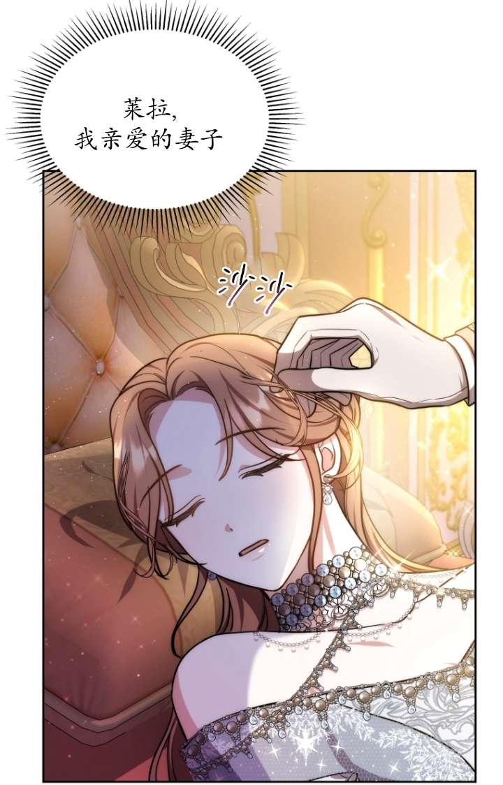 《在爱你之时》第55话 第10页