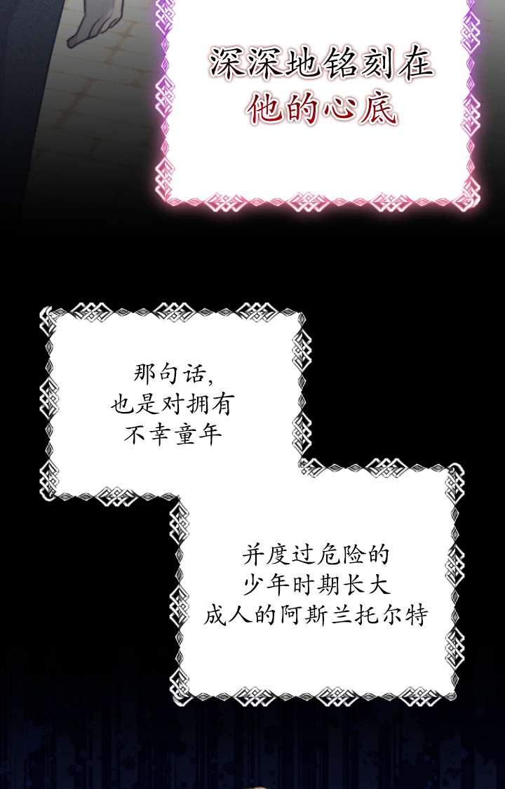 《在爱你之时》第55话 第92页