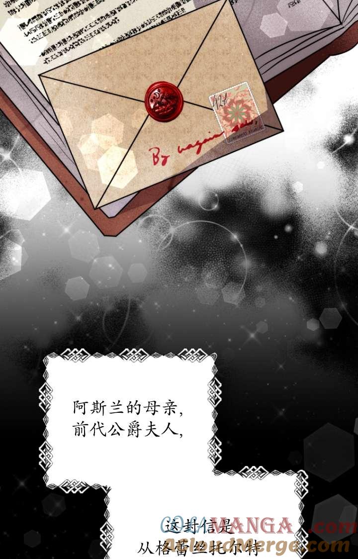 《在爱你之时》第55话 第81页