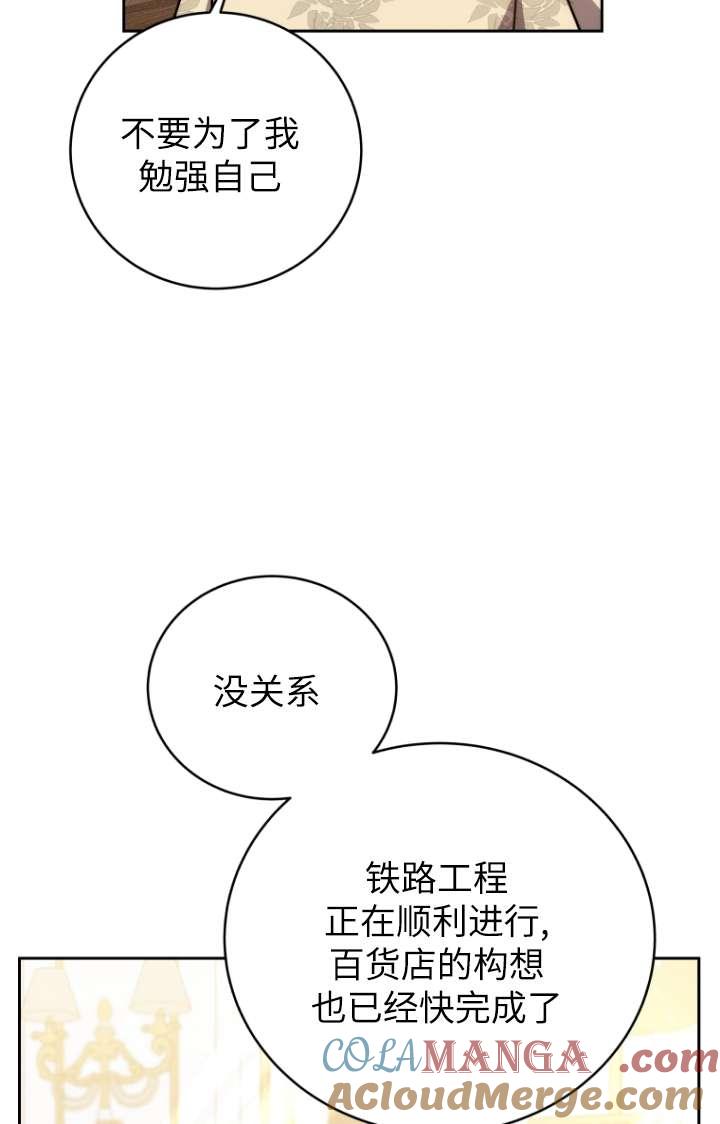 《在爱你之时》第55话 第21页