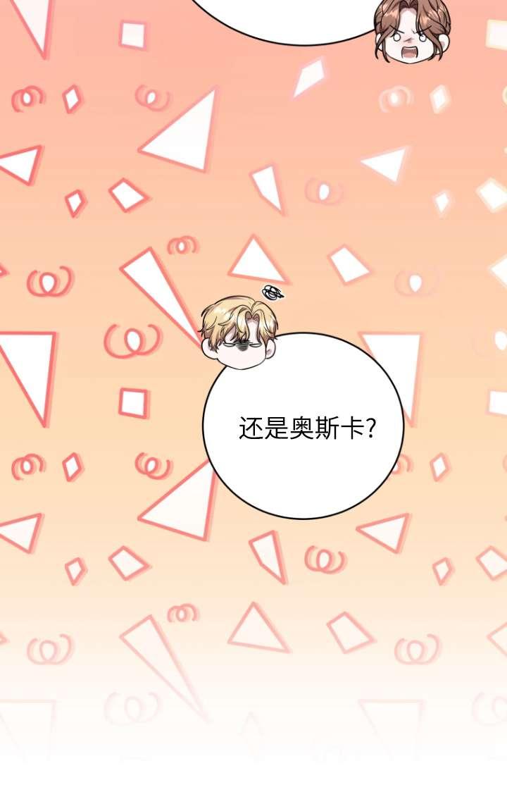 《在爱你之时》第55话 第40页