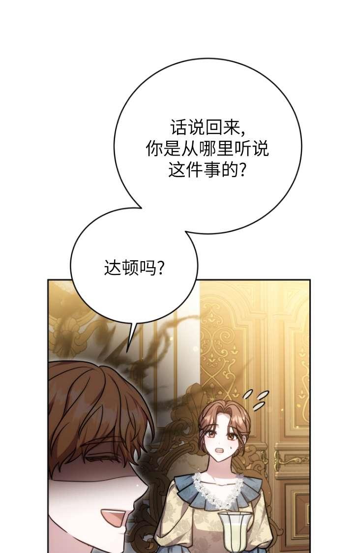 《在爱你之时》第55话 第38页