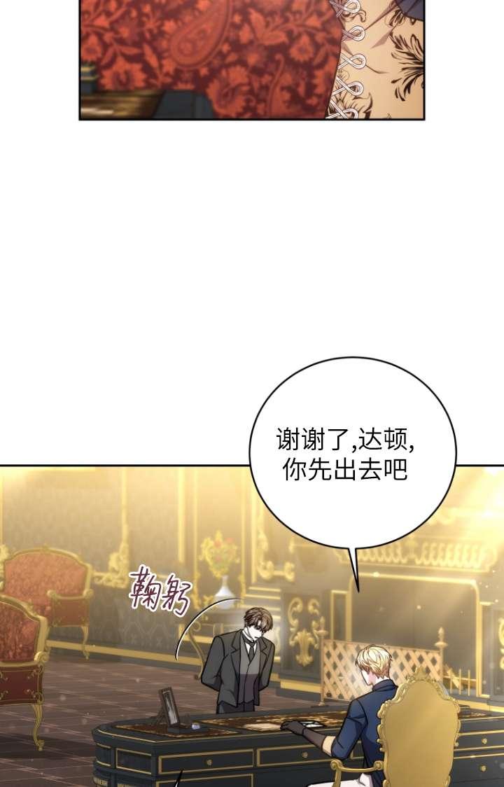 《在爱你之时》第55话 第56页