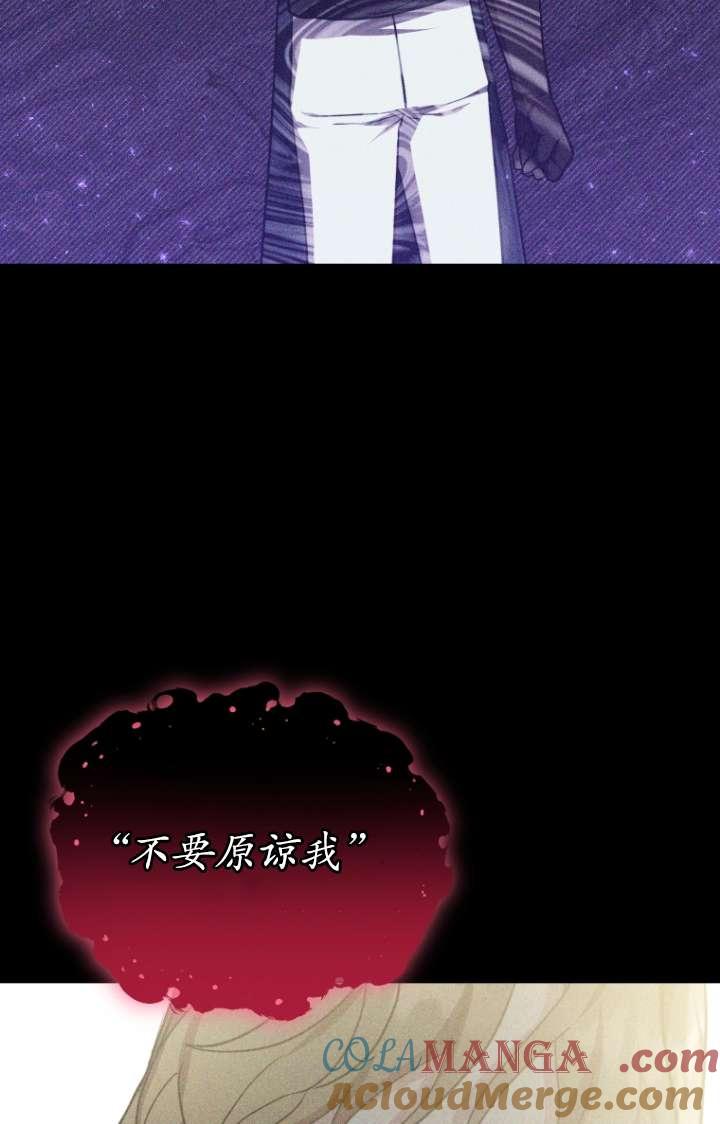《在爱你之时》第55话 第89页