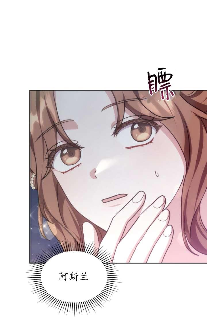 《在爱你之时》第55话 第96页