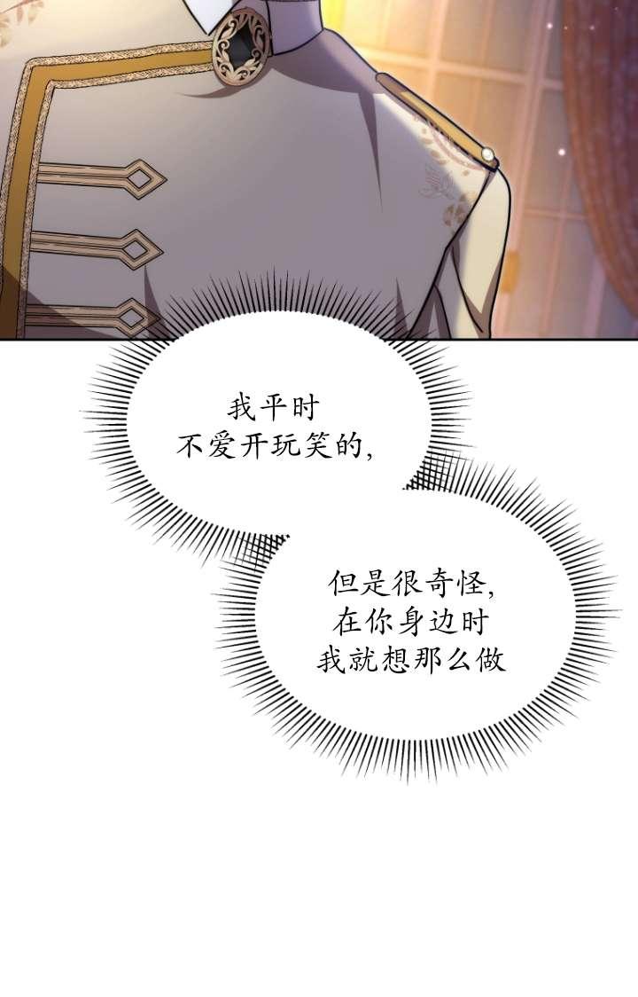 《在爱你之时》第55话 第12页