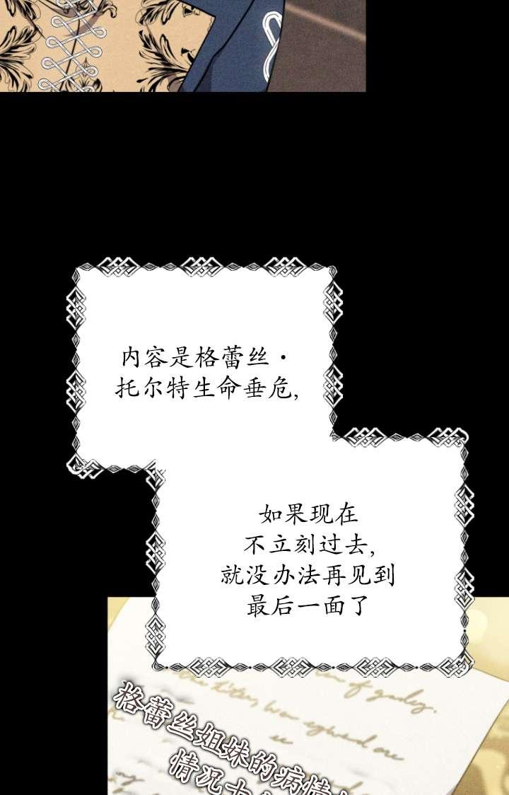 《在爱你之时》第55话 第86页