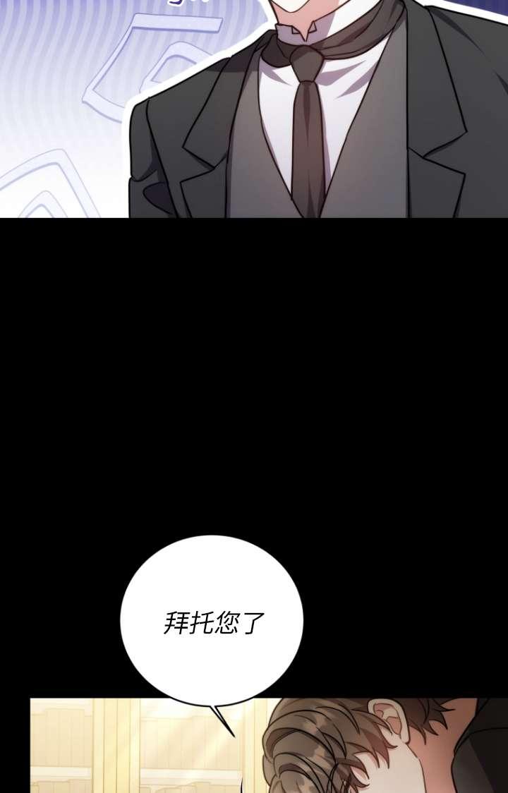 《在爱你之时》第55话 第31页