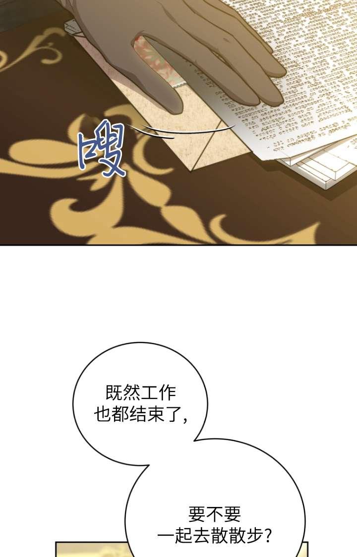 《在爱你之时》第55话 第66页