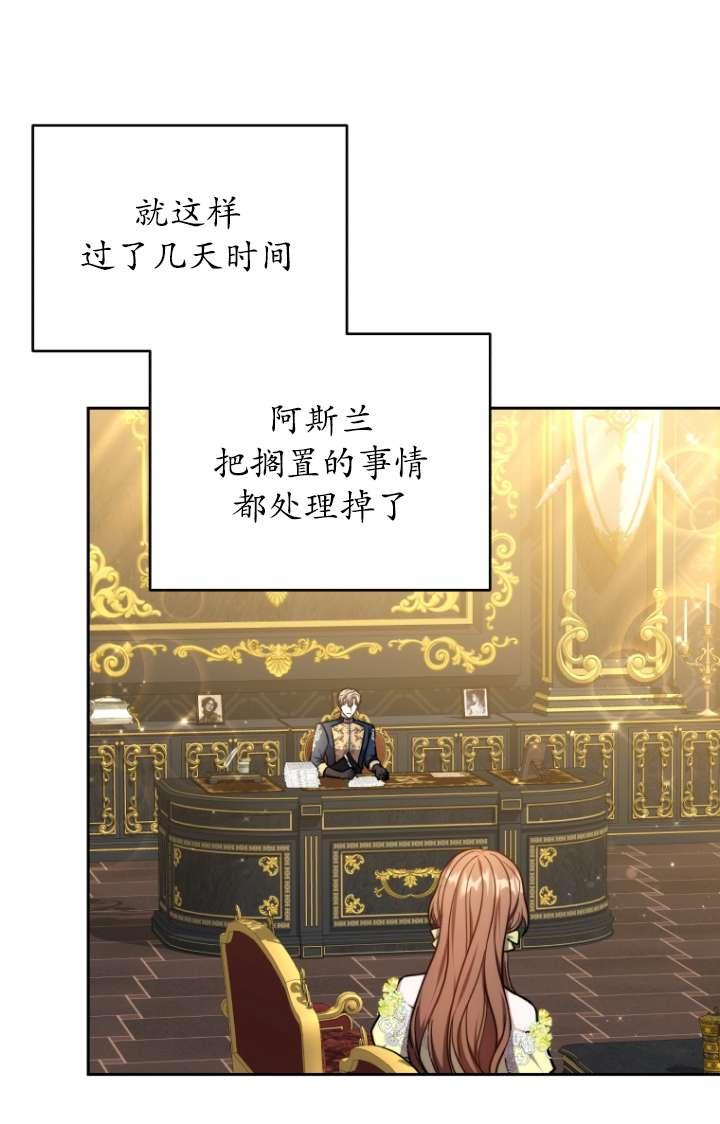 《在爱你之时》第55话 第46页