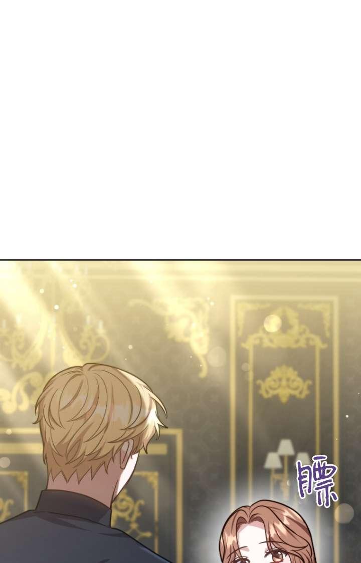 《在爱你之时》第55话 第68页