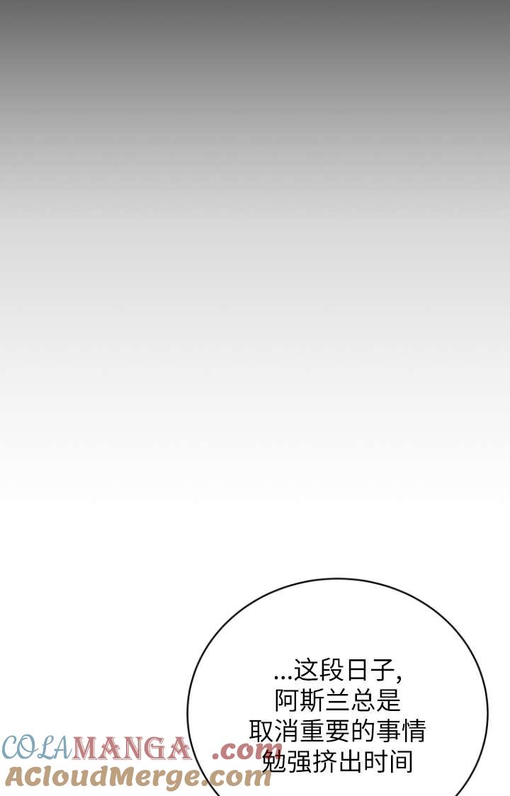 《在爱你之时》第55话 第33页