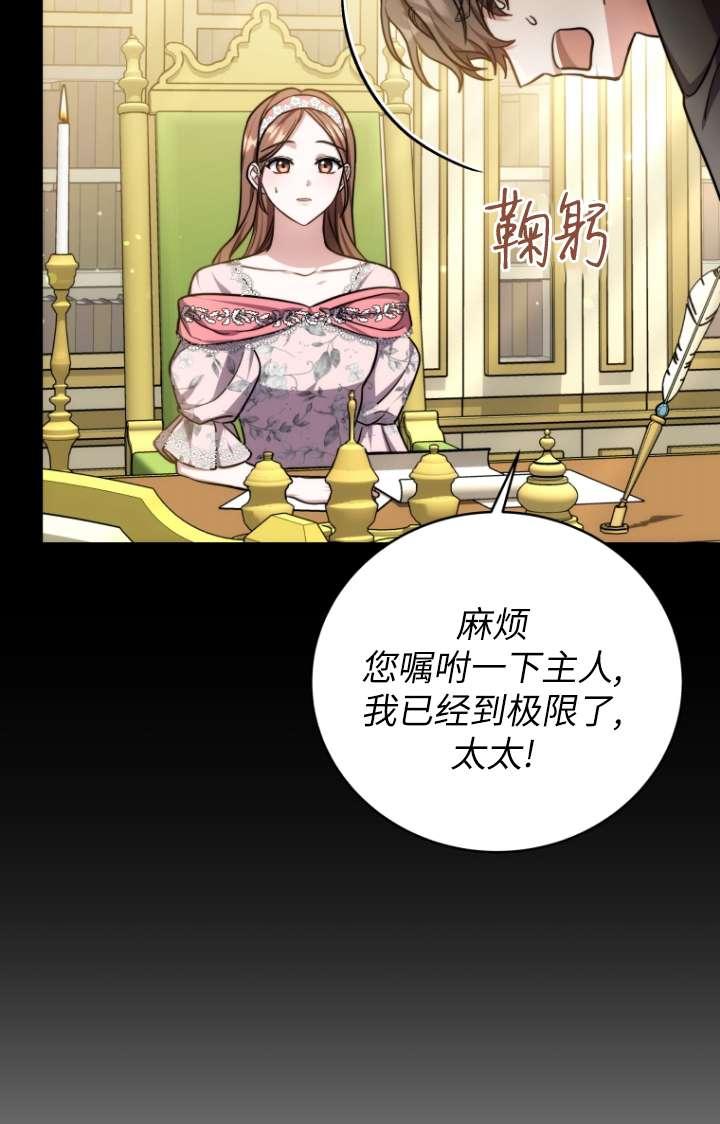 《在爱你之时》第55话 第32页
