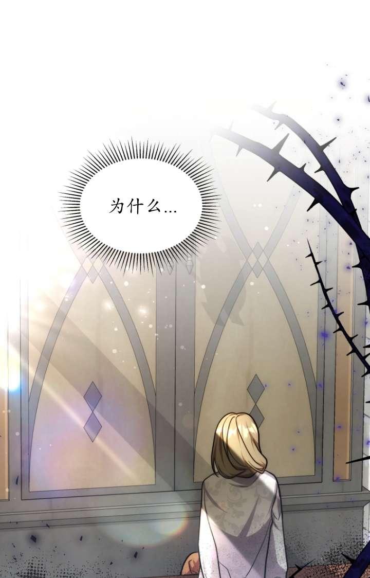 《在爱你之时》第55话 第99页