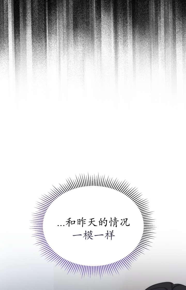 《在爱你之时》第55话 第94页