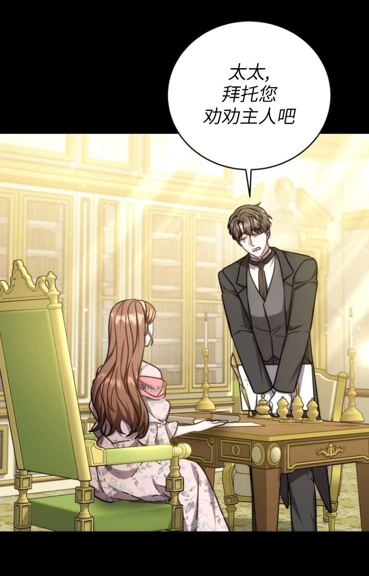 《在爱你之时》第55话 第28页