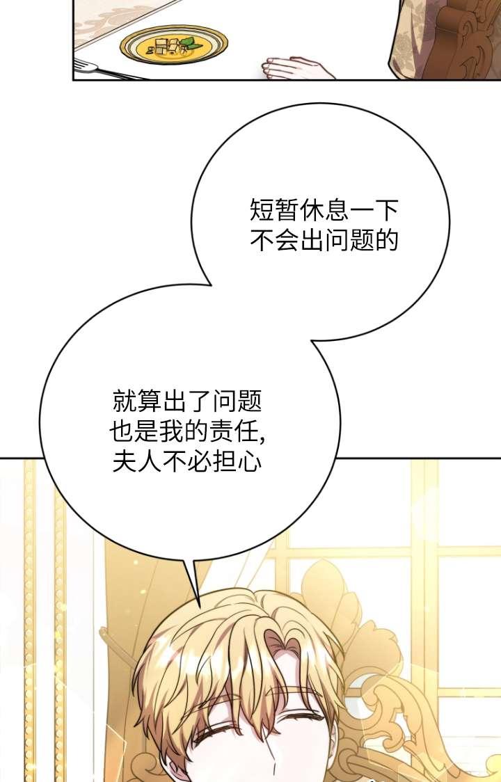 《在爱你之时》第55话 第36页