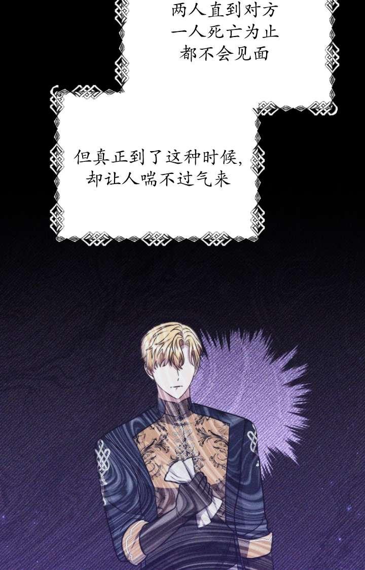 《在爱你之时》第55话 第88页