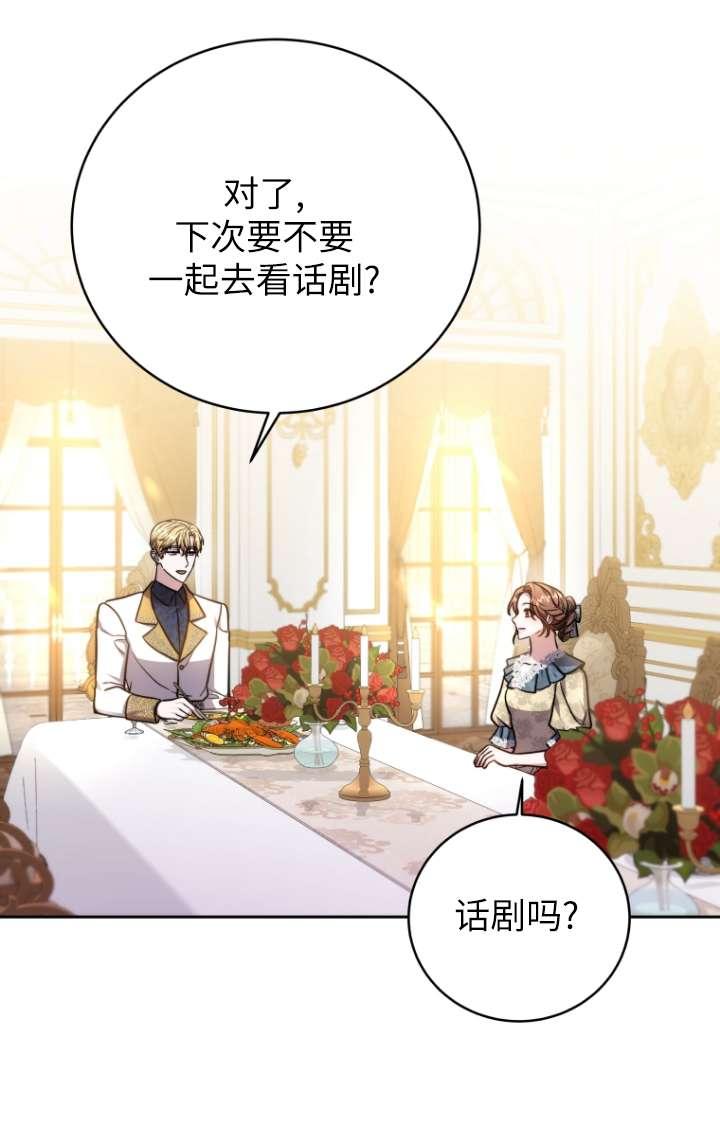 《在爱你之时》第55话 第19页