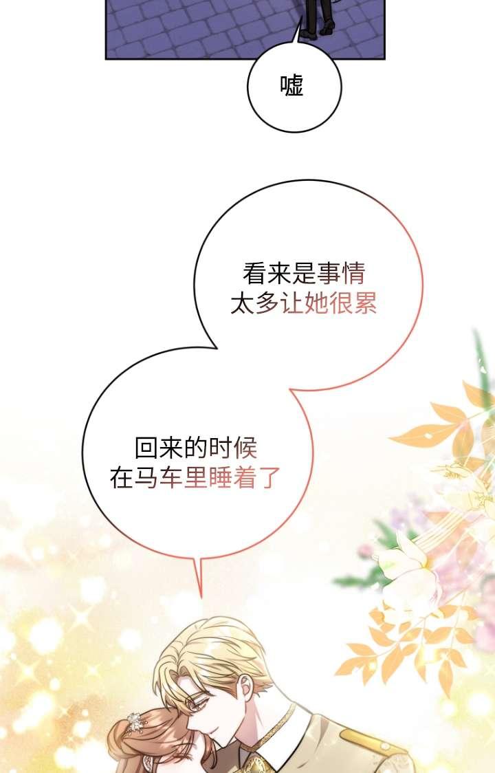 《在爱你之时》第55话 第3页