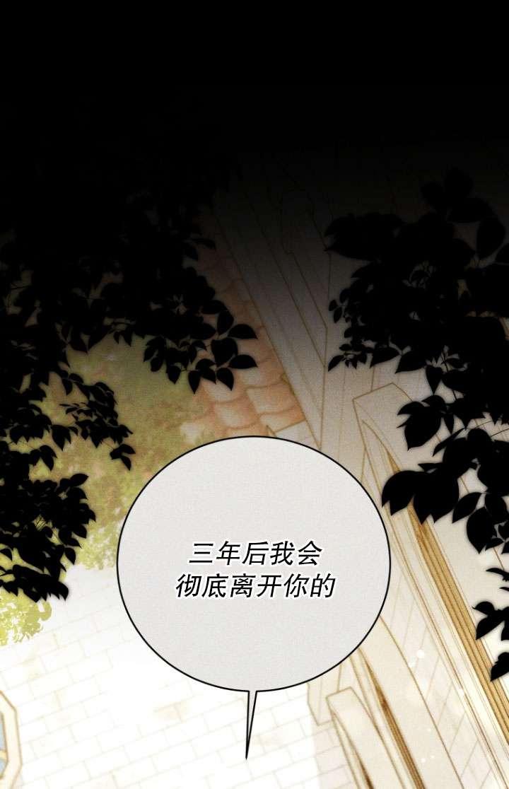 《在爱你之时》第56话 第51页