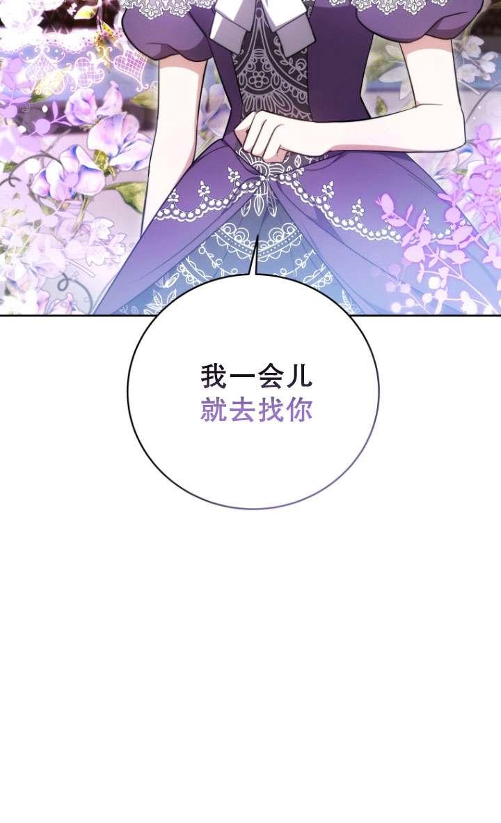 《在爱你之时》第56话 第86页